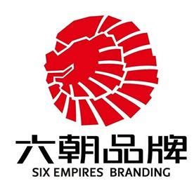 南京六朝品牌策划有限公司