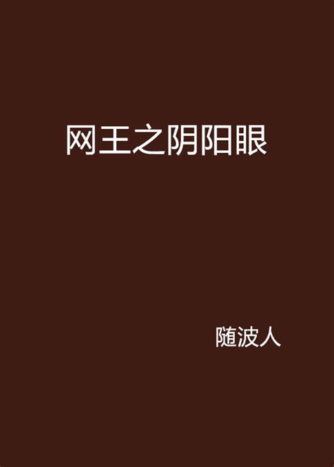 鬼眼神探-全集电子书免费下载-乐读小说下载