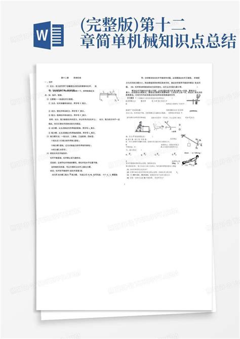 Abook-新形态教材网-机械常识与钳工技能（第4版）