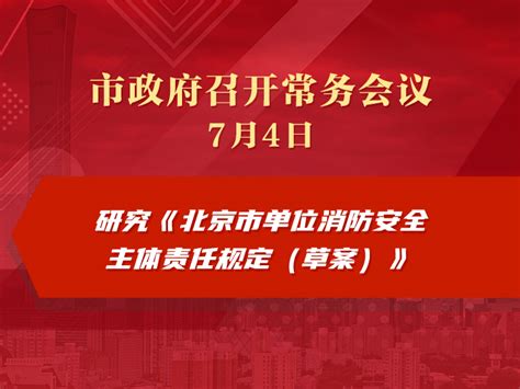 图解_首都之窗_北京市人民政府门户网站