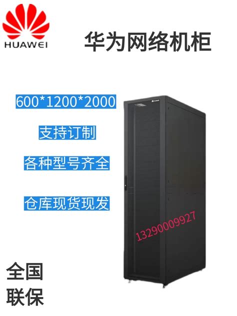 32U网络机柜 1.6米标准机柜 广州32U网络机柜报价_CO土木在线