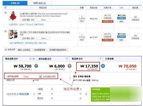 韩国十大知名购物网站排名，Gmarket位居第一(2)_巴拉排行榜