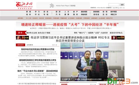 湘西州智慧旅游服务平台正式上线 - 湖南省文化和旅游厅
