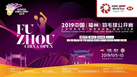中国（福州）羽毛球公开赛的经典巅峰对决，百岁山都承包了 - 百岁山官网