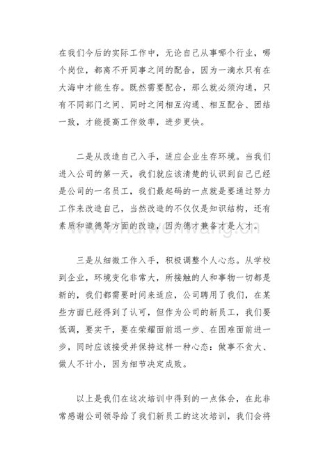 员工个人成长收获总结,工作自我成长总结,个人提升和成长总结_大山谷图库