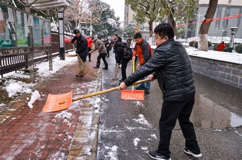 艺术学院开展清扫积雪志愿活动-长理新闻网