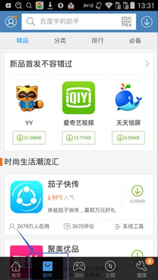 百度应用商店app下载安装-百度手机应用商店app下载 v9.5.5.0安卓版 - 3322软件站