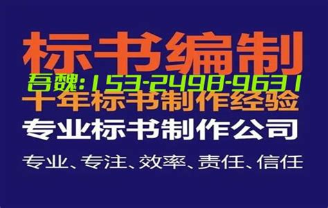 昆明标书制作公司教你如何做出高逼格的投标书?_昆明琴鑫标书制作代写公司