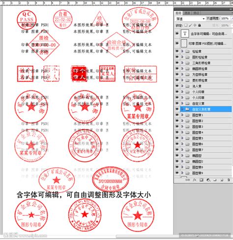 正规公章图片