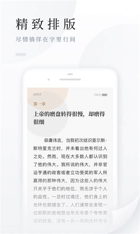 百度小说app下载官方版2024免费下载安装最新版