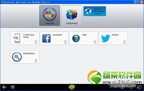 BlueStacks(安卓模拟器) V4.100.6 官方版下载_完美软件下载