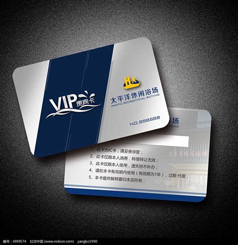 大气商务VIP会员卡设计图片_名片|卡券_编号4999574_红动中国