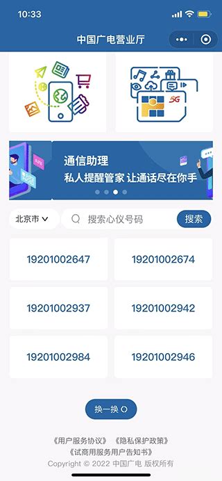 广电智慧社区app下载-陕西广电智慧社区下载v4.0.9 安卓版-单机100网