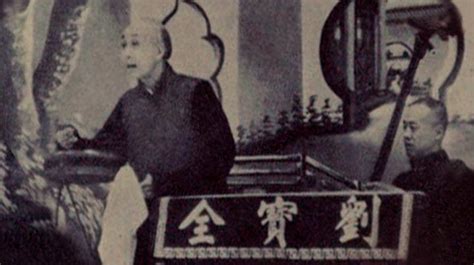 纪念刘宝全先生诞辰150周年曲友交流会将于2019年11月10日在津举办 - 知乎