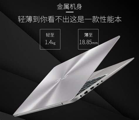 i5 7200U双核/4G/GeForce 940MX独显华硕游戏超级本-系统之家