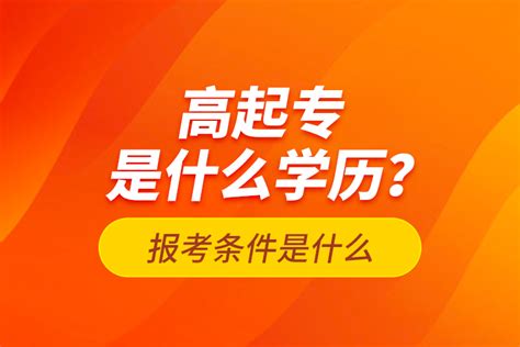 成人高考专升本学费多少钱（深圳成考专升本学费是多少） - 上海资讯网