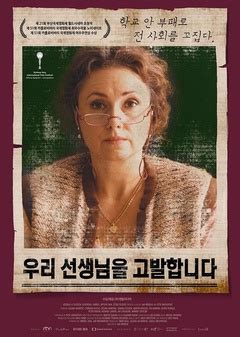 剧情好的6部经典韩国电影 女教师剧情真实体现人性-七乐剧
