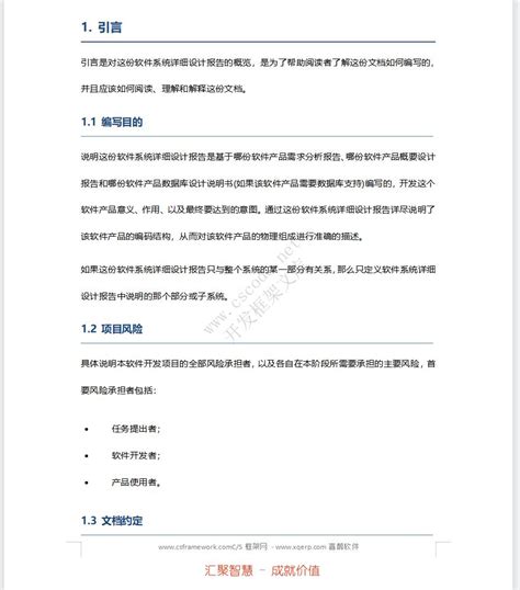 WordPress中文文档-开发必备 | 只读