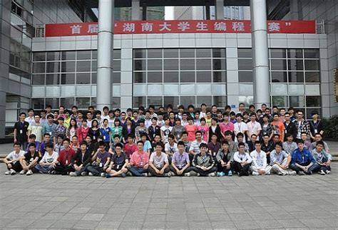 计算机及数学学院学子在湖南首届大学生编程大赛总决赛中获奖 - 湖南科技大学新闻网