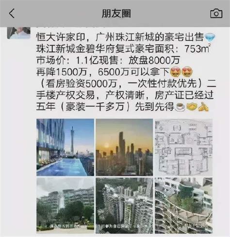 揭秘许家印的香港物业：有山顶豪宅，也有价值仅几百万的“老破小”_凤凰网财经_凤凰网