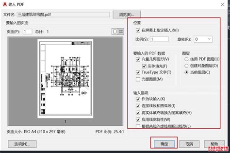 PDF转CAD转换器下载-PDF转CAD转换器官方版下载[CAD软件]