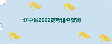 2021年辽宁省各地市GDP排行榜：大连、沈阳携手突破7千亿元_华经情报网_华经产业研究院