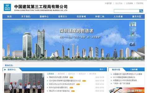 中国建筑第五工程局有限公司招聘信息_公司前景_规模_待遇怎么样 - 中华英才网