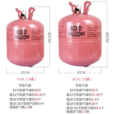 氦气罐大小瓶充气机飘空气球保护液家用氮气打气婚房生日布置装饰-阿里巴巴