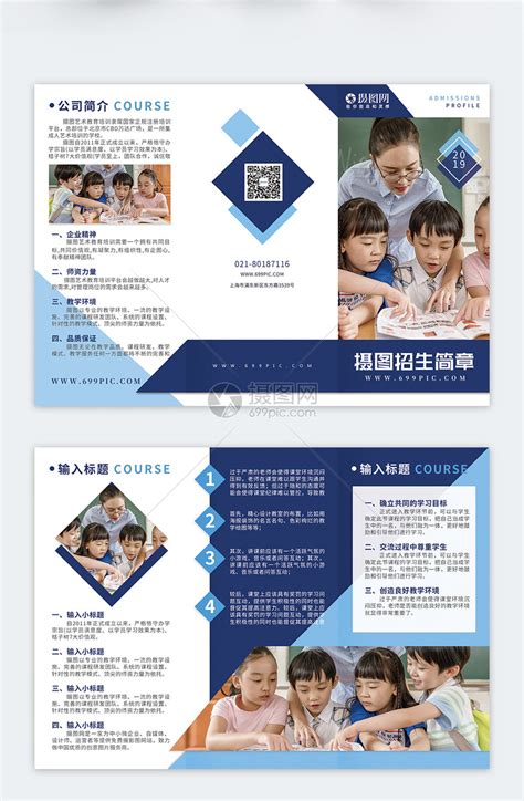 北京青年政治学院2023年招生简章文字版-FLBOOK