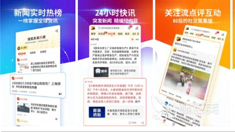 新闻APP界面|UI|APP界面|犹如清风 - 临摹作品 - 站酷 (ZCOOL)