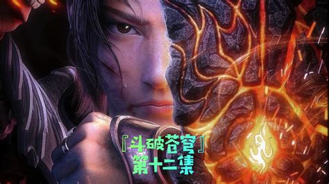 斗破漫画：炎帝萧炎、主宰境牧尘都已亮相！武祖林动将最后登场？