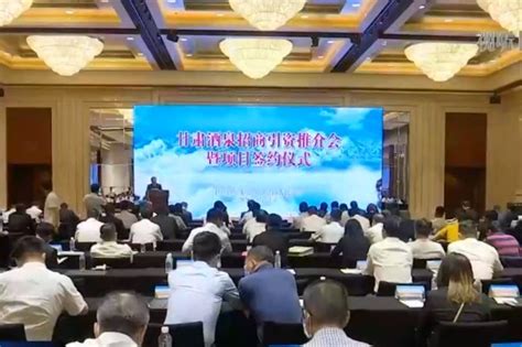 酒泉：赴京招商签约32个项目178.6亿元_凤凰网视频_凤凰网