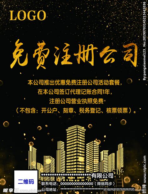上海免费注册公司_免费注册地址_上海代办注册公司_注册公司服务首选企盈
