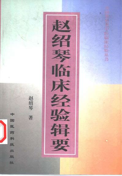 首都百位名中医齐聚，“北京时间×小鹿中医”守护你的健康