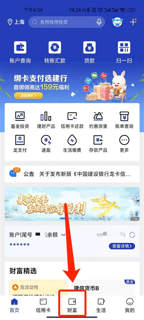 东方财富证券app下载-东方财富证券官网版v10.12.2 安卓版 - 极光下载站