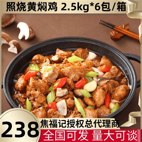 焦福记照烧黄焖鸡30斤外卖快餐速食盖浇饭方便菜鸡块半成品-淘宝网