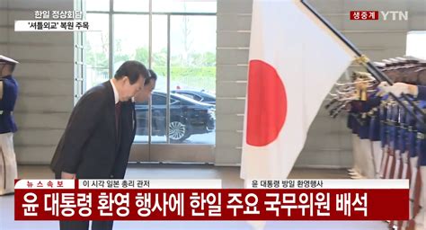 “荒谬可笑！”韩国总统向日本国旗鞠躬？_国际频道_新闻中心_长江网_cjn.cn