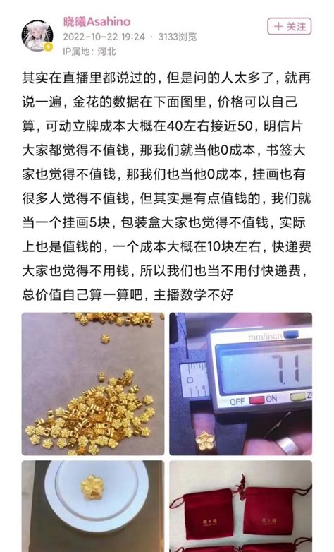 血赔八百万做活动，虚拟主播想要富，先得负？