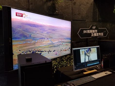 英特尔与北京电视台共同探索8K视频制作，推动PC细分市场本土化创新_影视工业网-幕后英雄APP
