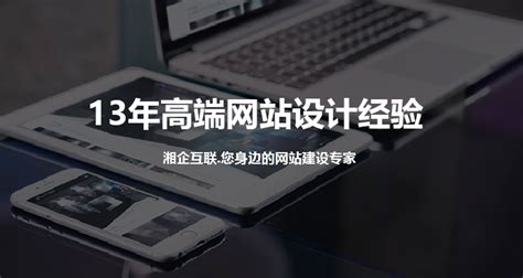 靠得住网络网站建设案例分享:湘潭大学化工学院-靠得住网络