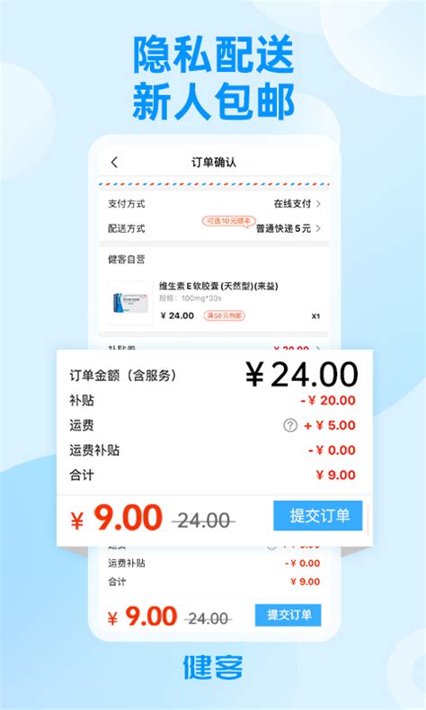 健客网上药店下载2021安卓最新版_手机app官方版免费安装下载_豌豆荚