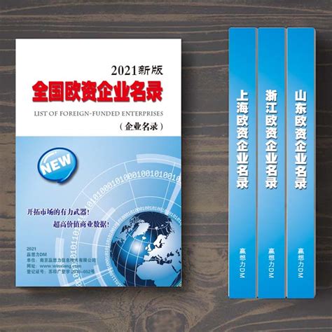 国家信息技术安全研究中心 -- 企业黄页 -- 中国通信网络与信息安全服务指南2014