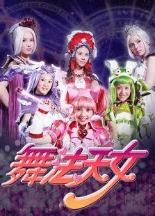拉提天女图片