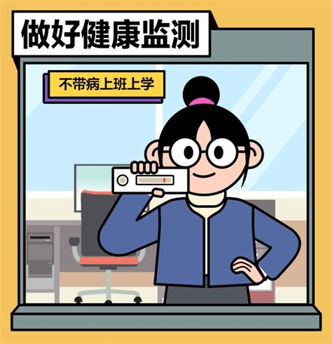 北京市密云区人民政府 最新信息 个人防护8步曲