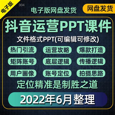 酷炫抖音营销方案PPT模板免费下载_编号vjjcr58yv_图精灵