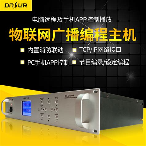 智能广播主机 YC-8002（非数控，单机）_广州市音科电子科技有限公司