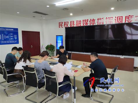 民权县融媒体中心微视频拍摄小组今日正式成立 - 民权网