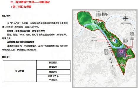 中国科幻影视城总体策划及暨景区提升规划_设计素材_ZOSCAPE-建筑园林景观规划设计网