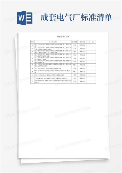 未来高低压电气成套设备行业前景势态良好_配电箱_配电柜_成套_动力柜_杭州华璐电力设备成套有限公司