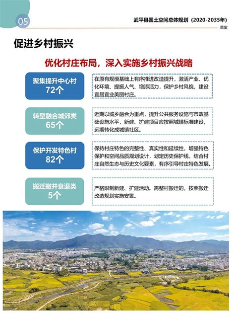 武平县召开2021年平安建设重点工作推进会 - 时政动态 - 武平新闻网